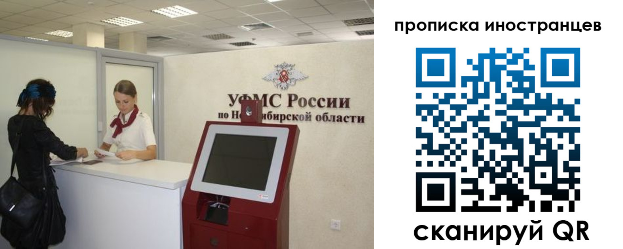 прописка для работы в Печорах
