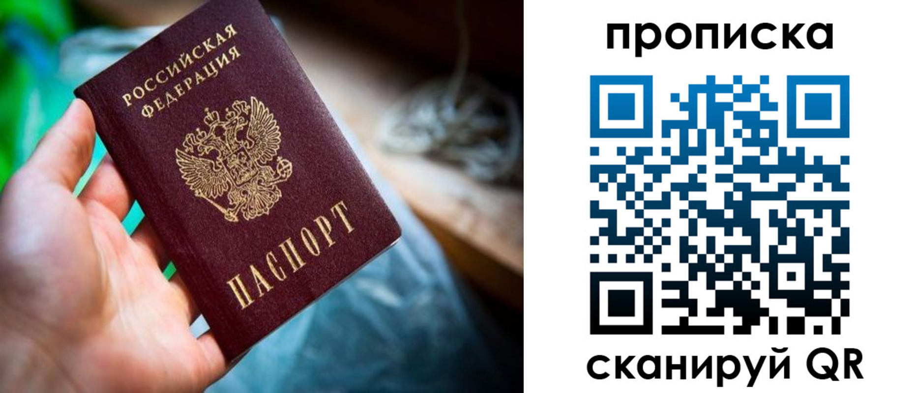 прописка для военкомата в Печорах
