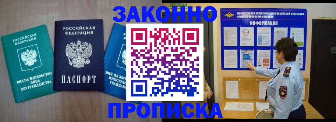 временная регистрация в квартире в Печорах