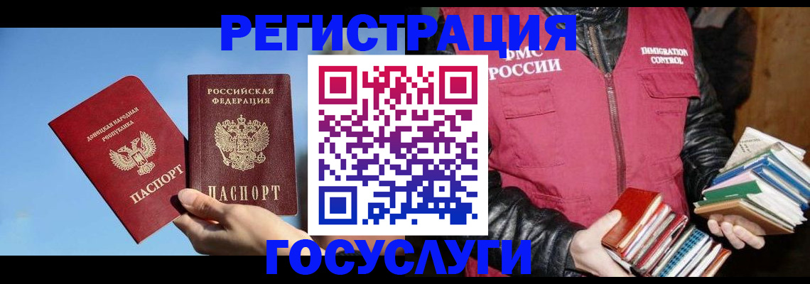 прописка для работы в Печорах