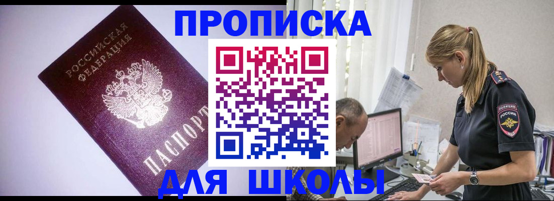 временная регистрация недорого в Печорах
