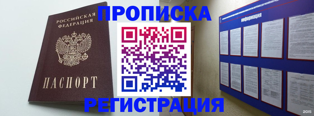 временная регистрация 2025 в Печорах