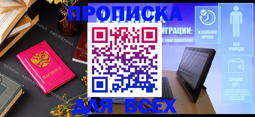 временная регистрация недорого в Печорах