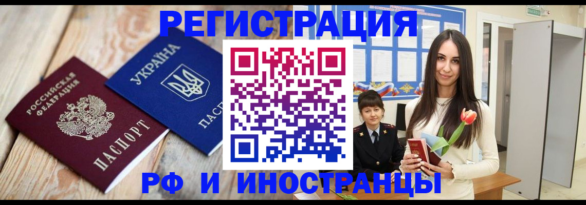 прописка штамп в Печорах